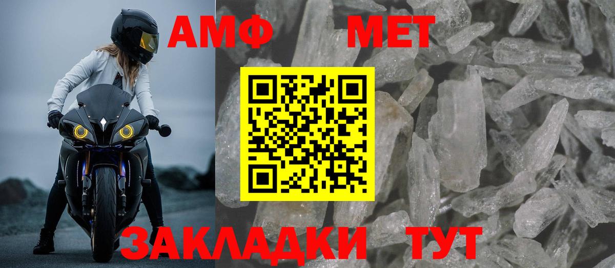 АМФЕТАМИН 98% Белово