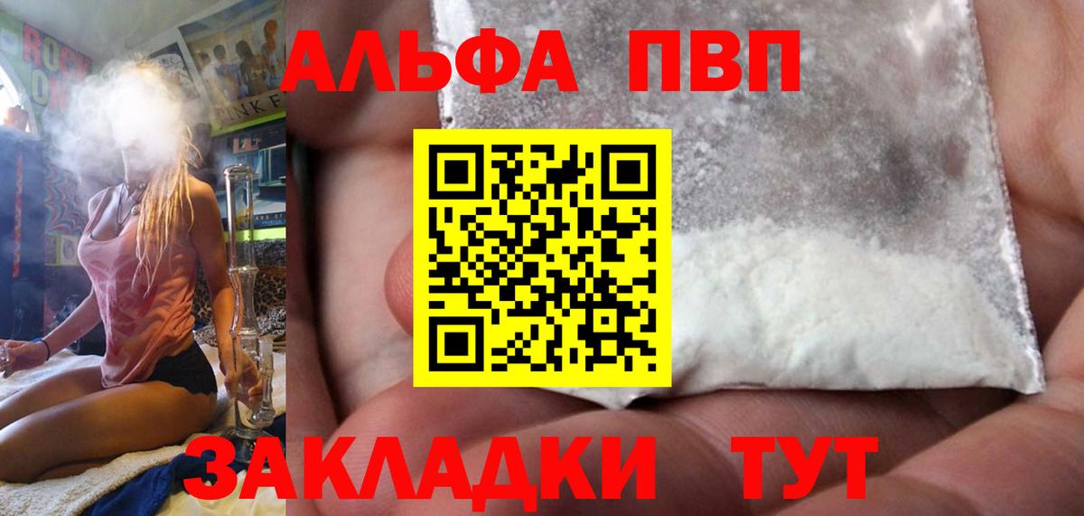 Alpha PVP СК КРИС Белово