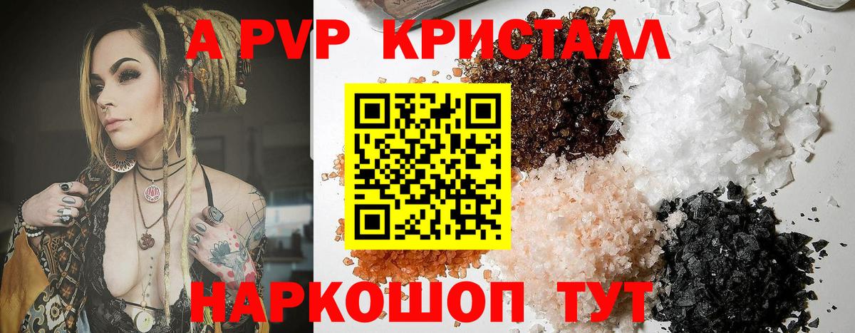 Белово  Alfa_PVP  Вход с VPN  продажа наркотиков  Альфа ПВП мука  Alpha PVP Crystall 