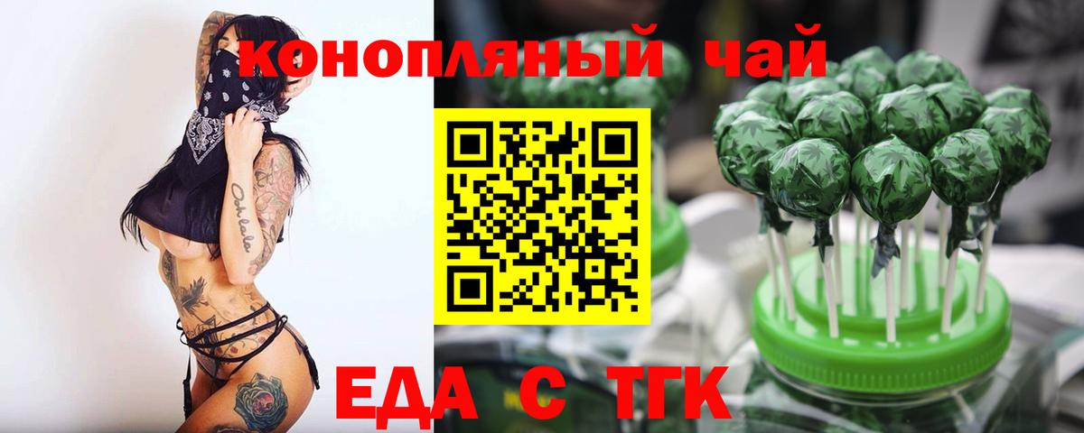 Белово  Печенье с ТГК марихуана  Вход с VPN 