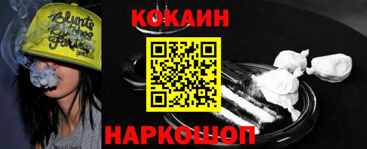 Кокаин  Кокаин Колумбийский  Вход с VPN  Cocaine 98%  Белово 