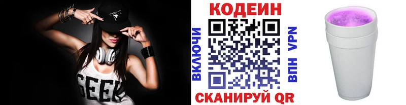 где купить наркоту  Белово  Кодеиновый сироп Lean напиток Lean (лин) 