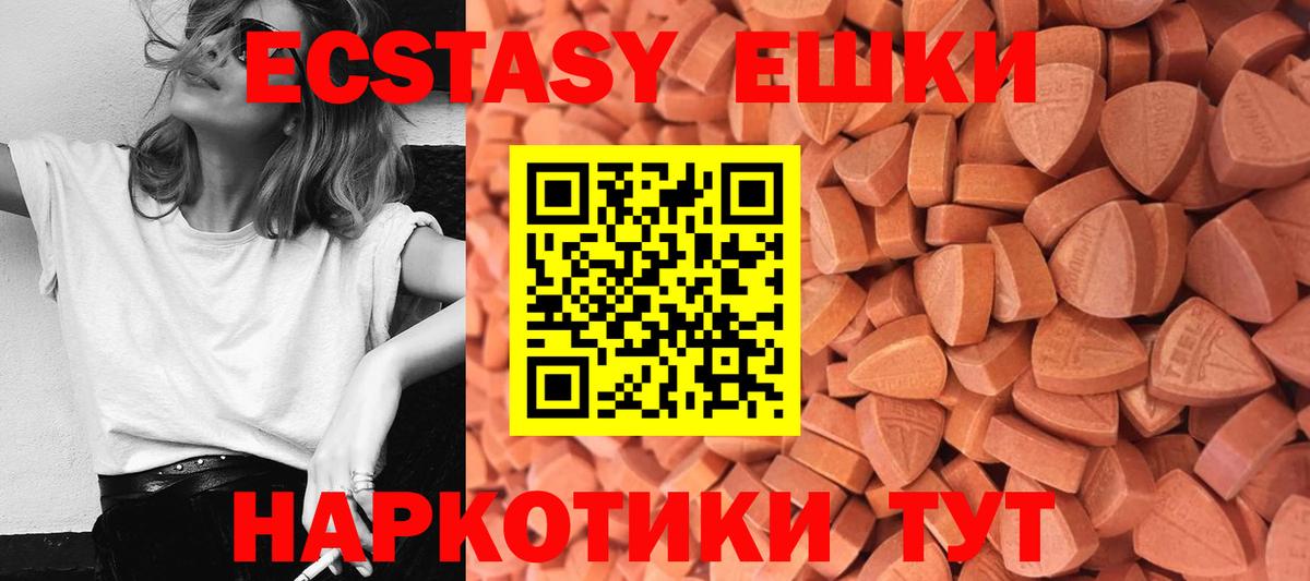 Белово  Экстази 280 MDMA  Ecstasy XTC  дарк нет формула  Вход с VPN  ЭКСТАЗИ 