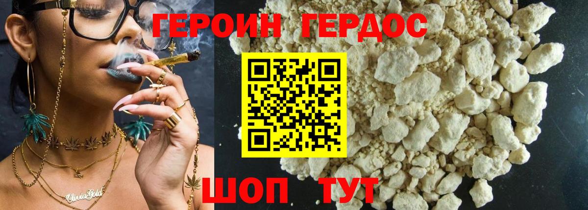 Белово  Героин Афган  Вход с VPN 