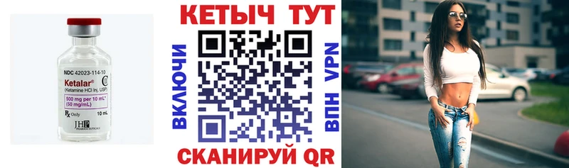 мориарти наркотические препараты Белово Кетамин VHQ