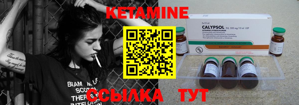 Белово  КЕТАМИН VHQ  Кетамин ketamine    рабочий сайт  Вход с VPN 