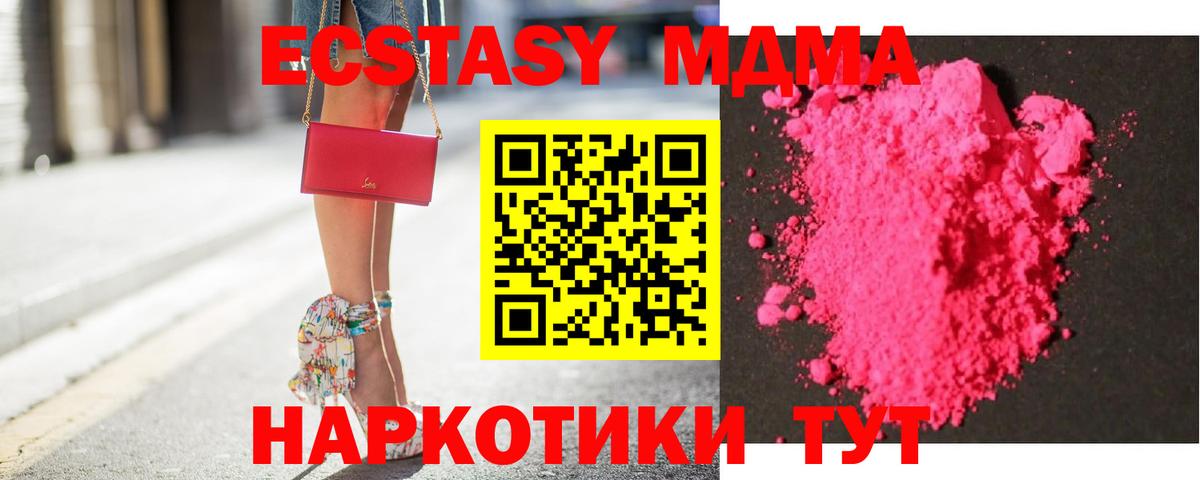 Белово  МДМА  Вход с VPN  МДМА Molly 