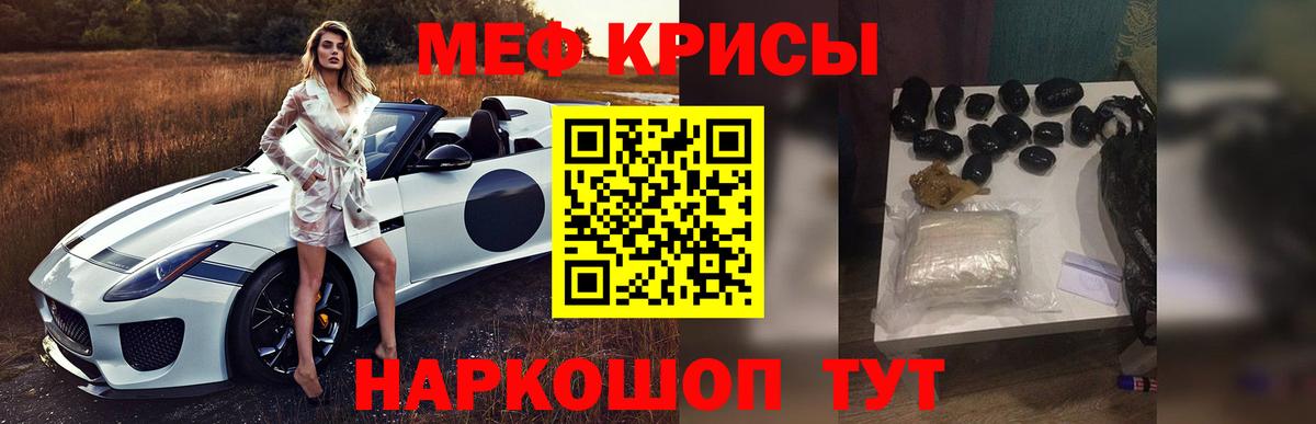 Белово  Мефедрон мяу мяу  МЕФ  Вход с VPN 