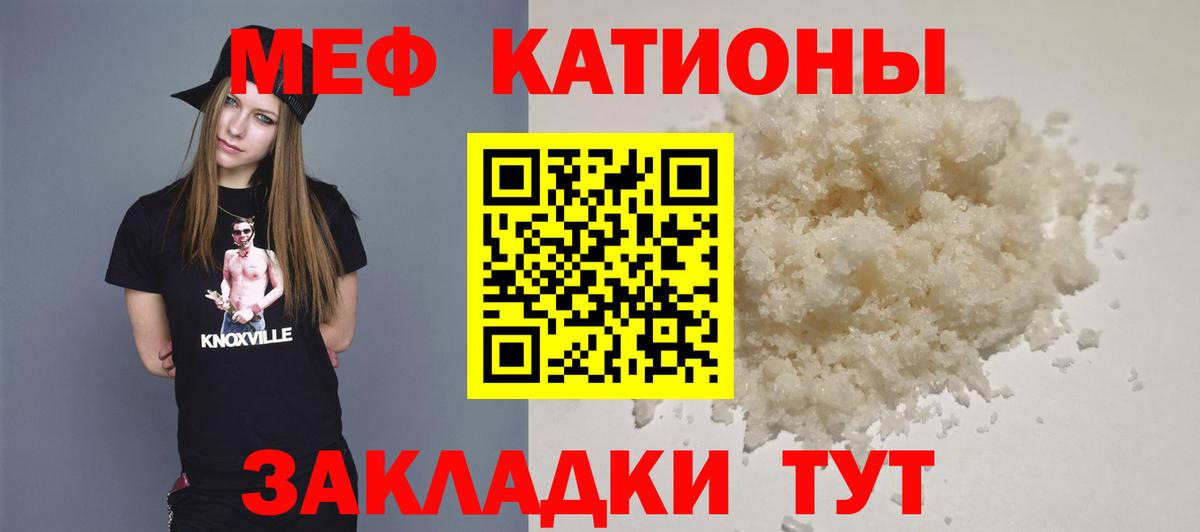Меф  Белово