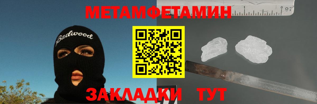МЕТАМФЕТАМИН Methamphetamine Белово