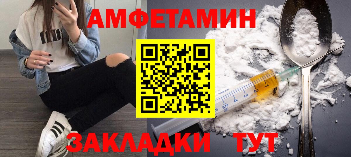 Белово  Метамфетамин пудра  Метамфетамин пудра  Вход с VPN 