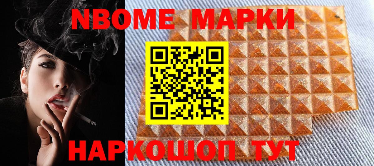 Марки NBOMe 1500мкг  Марки NBOMe 1500мкг  Белово  Вход с VPN 