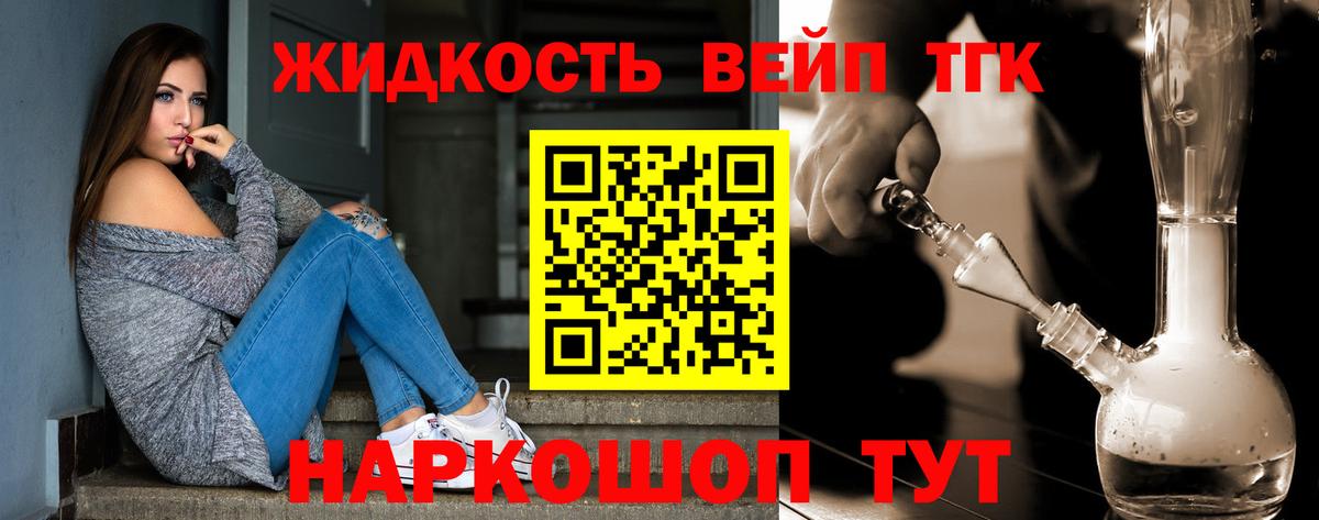 Дистиллят ТГК гашишное масло Белово