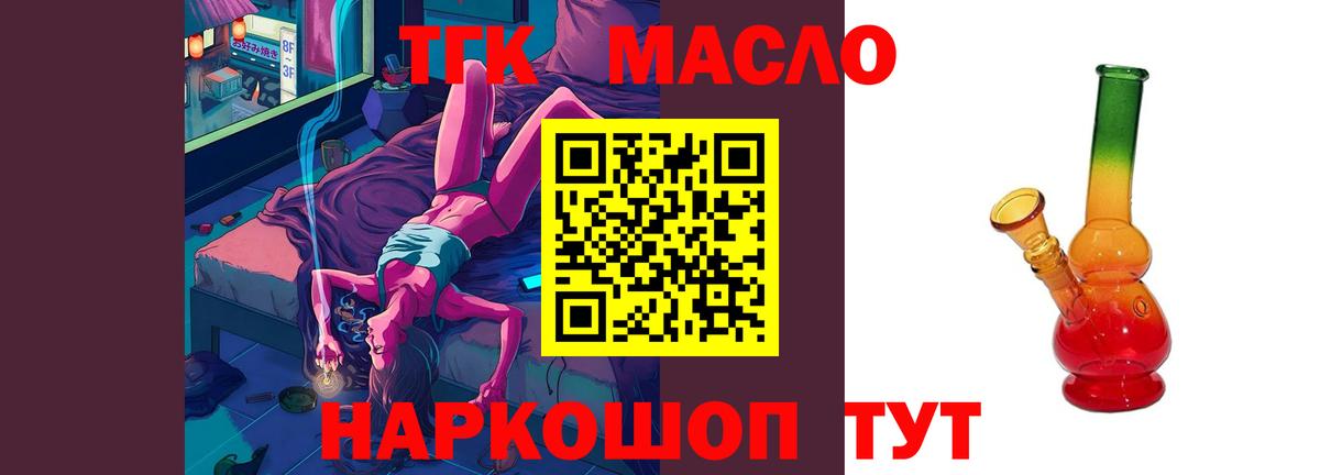 Дистиллят ТГК вейп  Дистиллят ТГК вейп с тгк  Вход с VPN  Белово 
